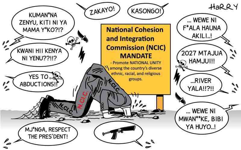 NCIC silence