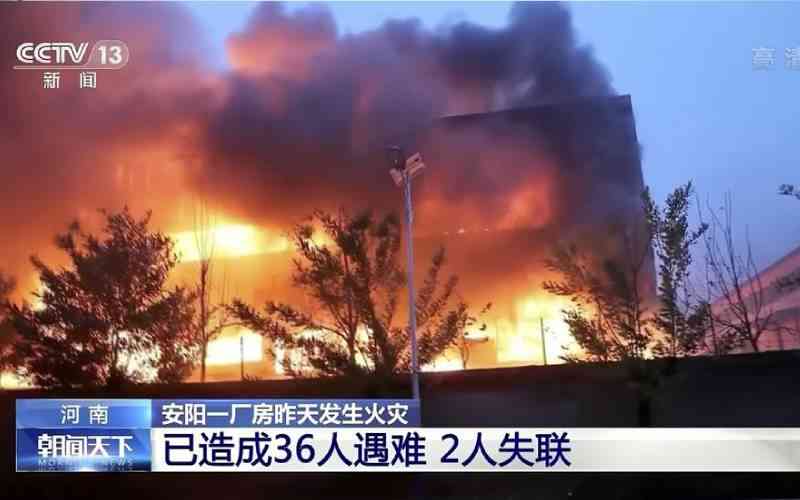 Fire kills 38 at industrial wholesaler in central China
