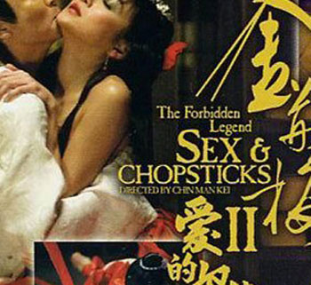 Chinasexfilm - China Sex Film Accidentally Shown on Big Screen For 10 Minutes! - The  Standard Entertainment